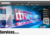 北京宣传片制作公司-活动拍摄-宣传片拍摄-动画制作-北京中视英跃
