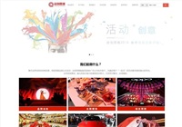 武汉企业年会策划|公关活动策划|房地产活动策划|诠创思维会议会展策划公司