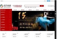 北京专业演出公司-演艺公司-一站式演出服务供应商