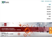 上海车展-北京AMR展-济南汽配会-广州AAG展-AMR展-义乌商品会「翔宜展览」