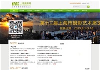上海摄影网_上海市摄影家协会_官方网站