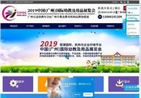 2021中国(广州)国际幼教及用品展览会官网CIPSE