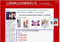上海礼仪-乐队演出演艺-外籍模特经纪公司-上海琉泰