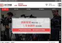 广州宣传片制作_企业宣传片制作_企业形象宣传片_广州宣传片拍摄_广州半打传媒