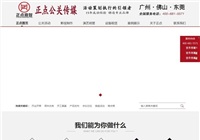 年会活动策划公司_佛山庆典礼仪活动-广州市正点广告策划有限公司