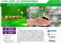 【官方网站】环境监测展|气象监测展|2021第十四届中国（上海）国际环境监测,环保仪器展览会