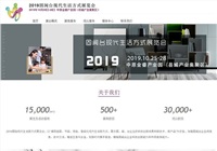 2022上海国际电商选品展览会上海国际电商选品展览会_上海外贸出口转内销展览会