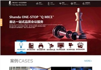 上海会务公司_会议策划公司_会议活动策划执行服务公司-善达国际会议公司(MICE)