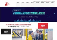 2022上海国际工业自动化及机器人展览会丨智能工厂