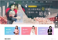 北京高端婚礼策划-北京婚礼策划公司-北京婚庆公司-美薇亭（北京）文化发展有限公司