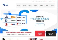 欢迎光临2020广州国际交通技术与设备展览会官网——TTE 2020，行业品牌盛会，展示交易最佳选择，全球采购首选平台！