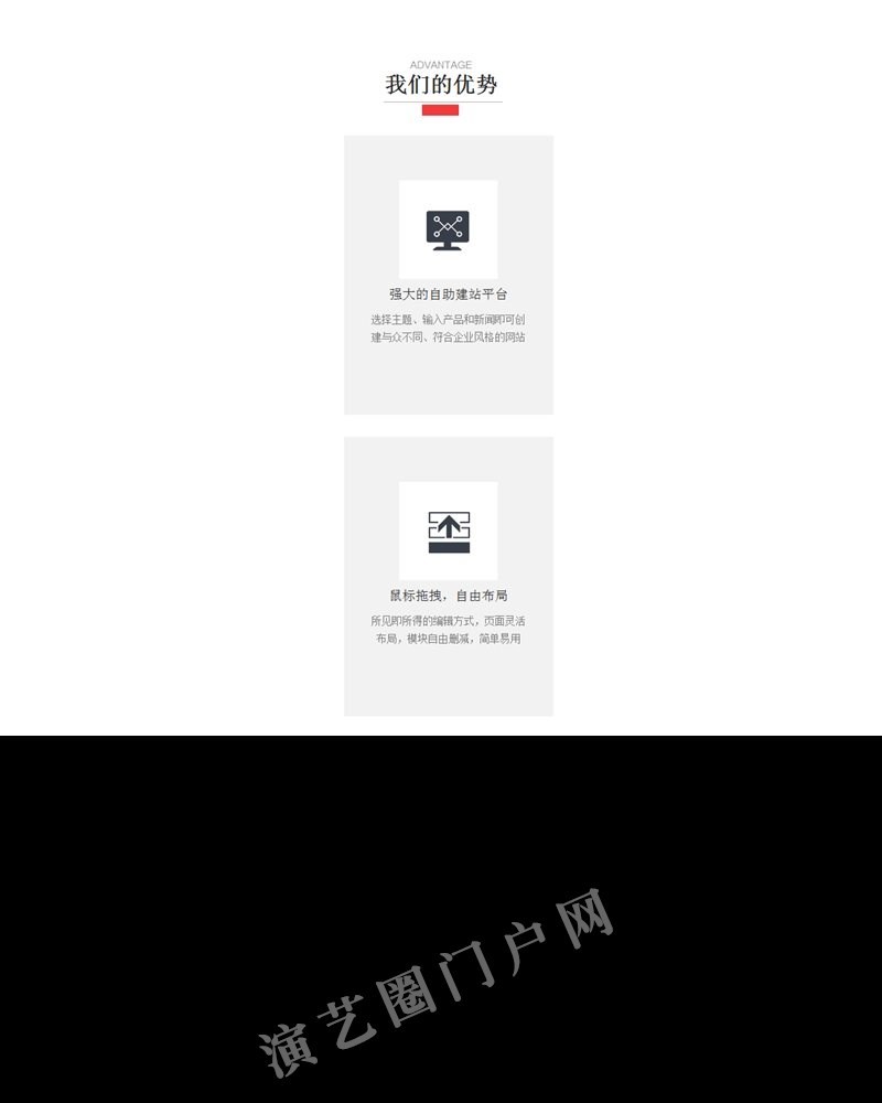 内蒙古舞尚文化传媒有限责任公司-自助网站建设-内蒙古-呼和浩特市-土默特左旗截图