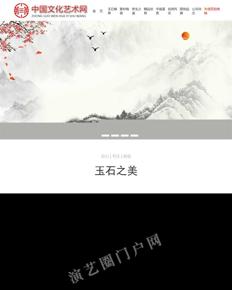 北京网站建设|网站设计|网站制作-北京一度旭展文化传媒有限公司截图