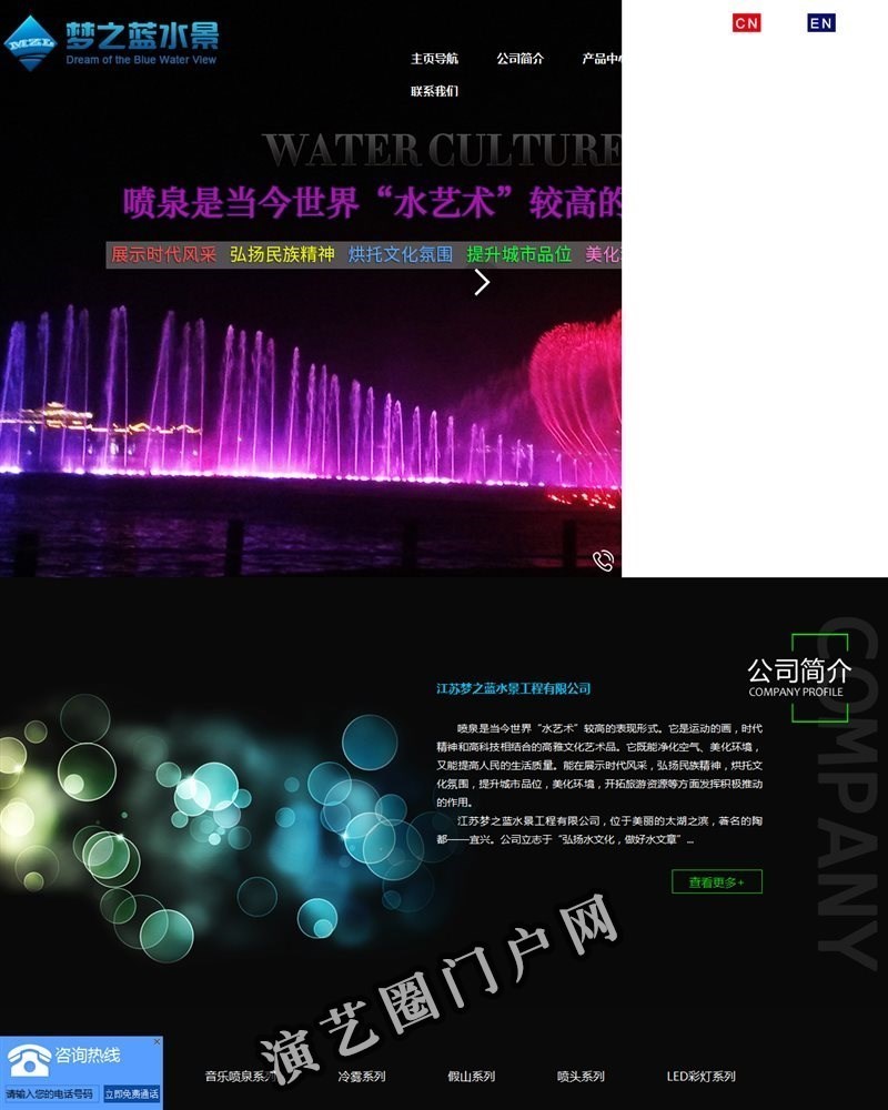 音乐喷泉设计施工,音乐喷泉水秀设备厂家-江苏梦之蓝水景工程有限公司截图