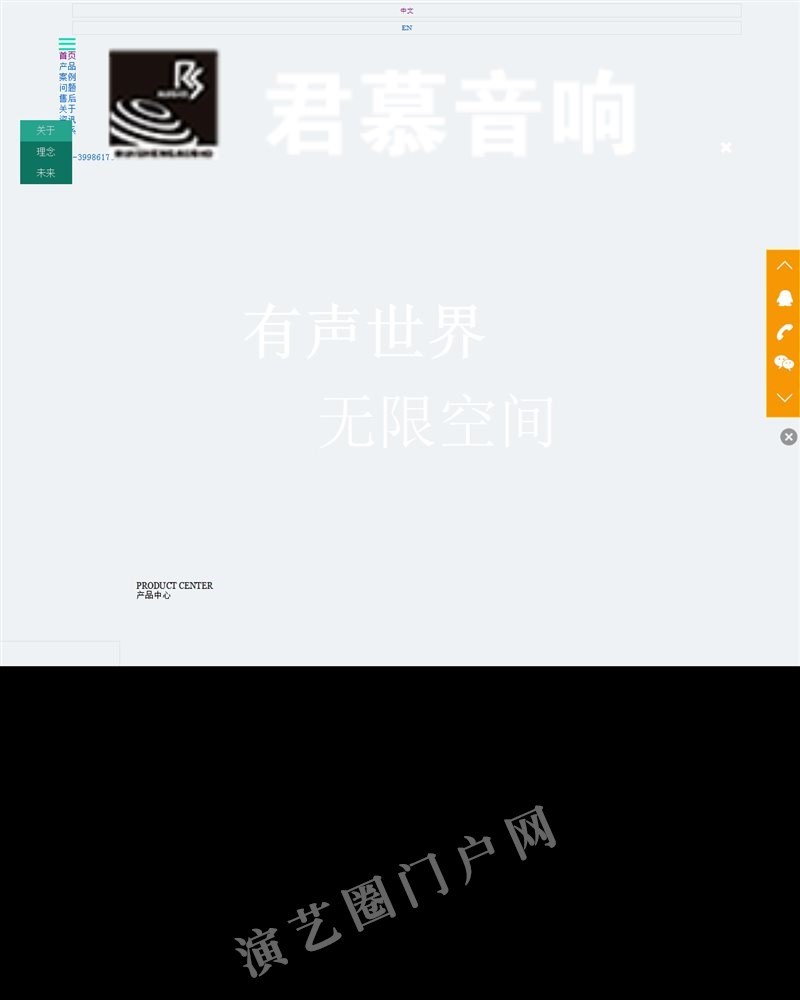 RS Audio||PHE Audio||Yuanin dio-广州君慕音响,专业打造娱乐音箱截图