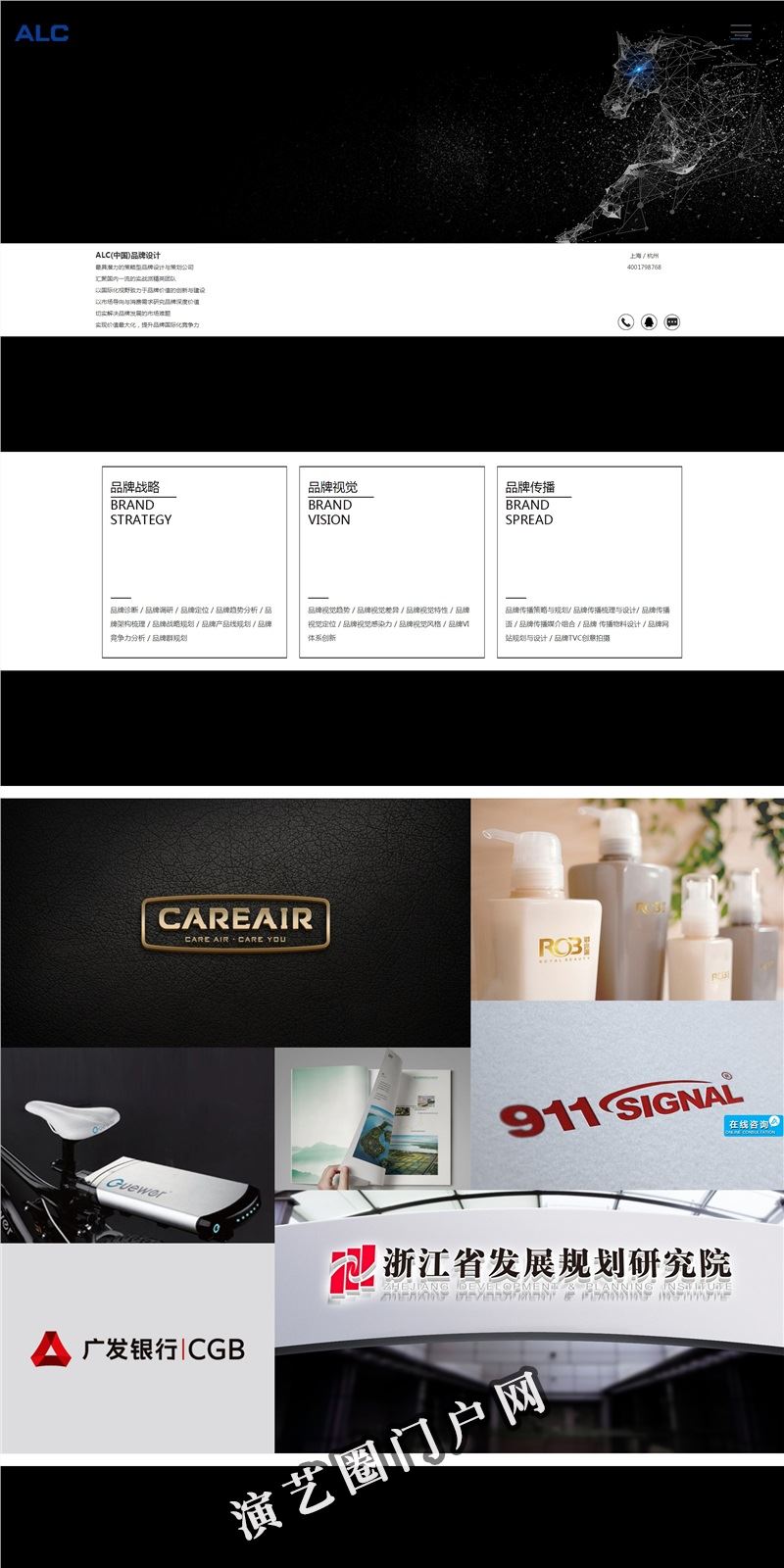 包装设计公司-画册设计公司-杭州vi设计-企业宣传片制作-宣传片拍摄公司-广告片拍摄-si设计-alc品牌设计截图