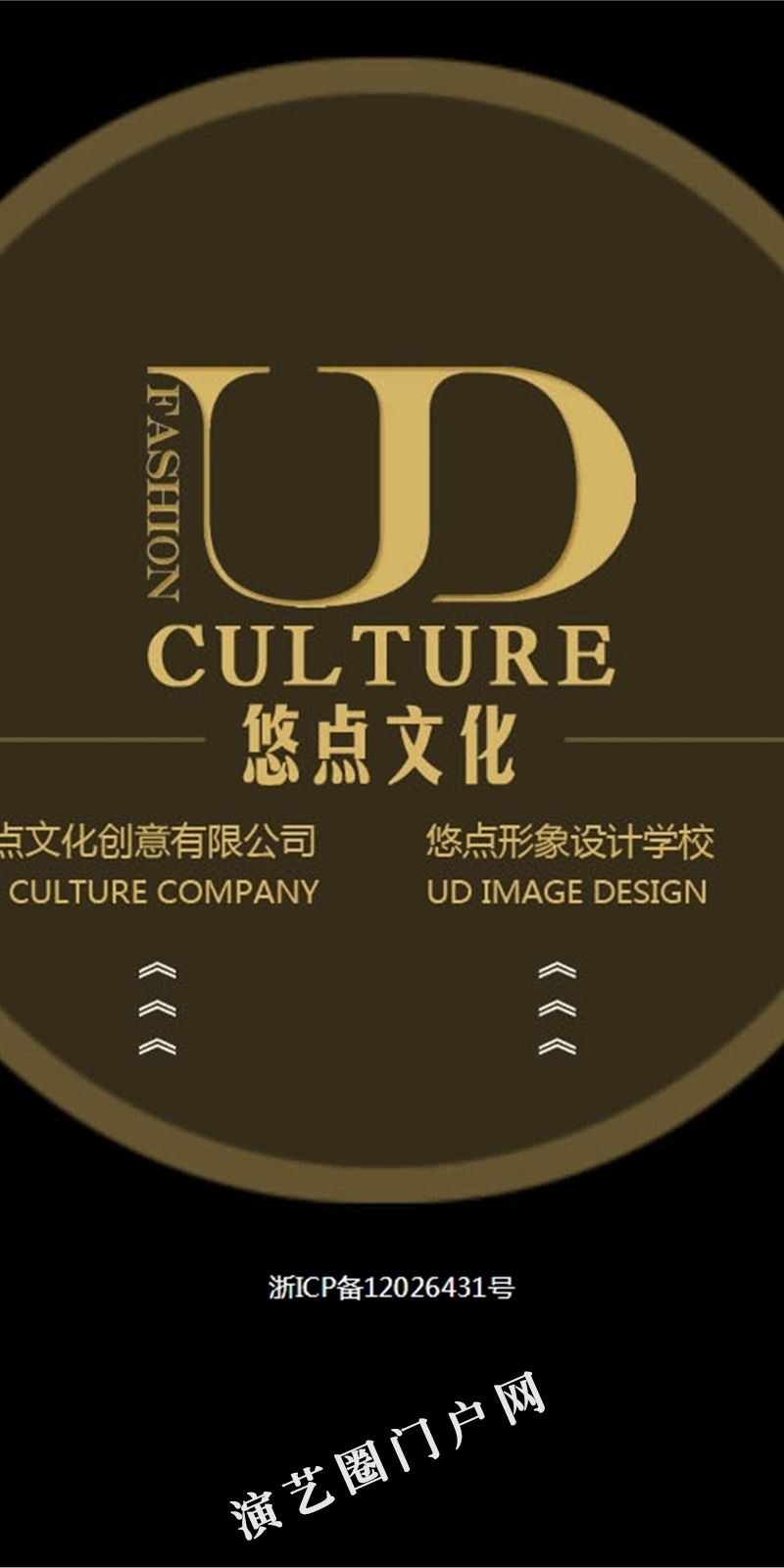 杭州悠点形象设计学校_杭州悠点文化创意有限公司截图