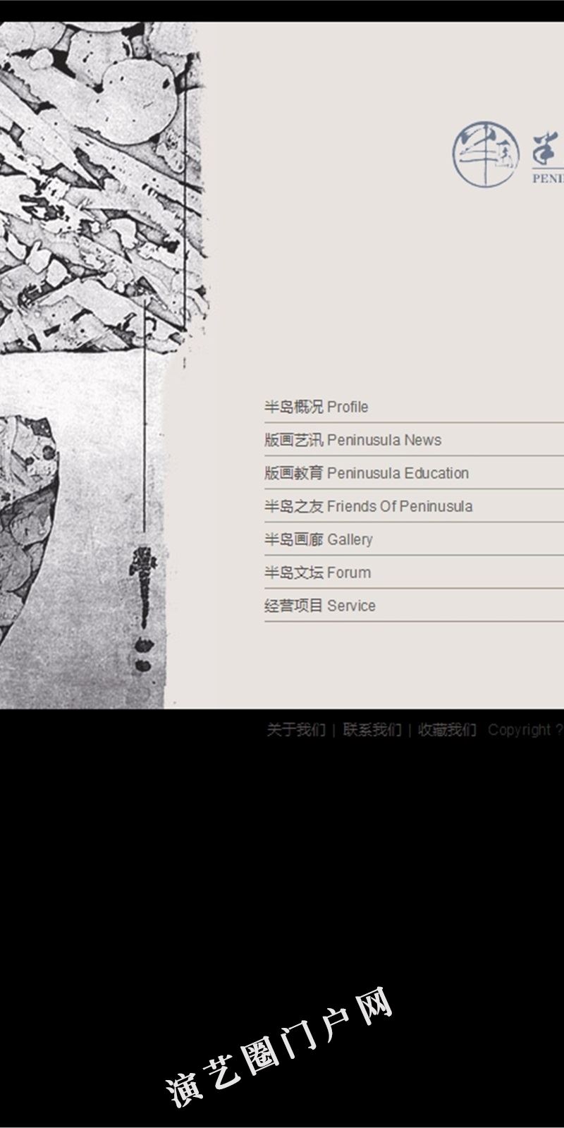 上海半岛版画工作室-版画策划与展览_丝网版画截图