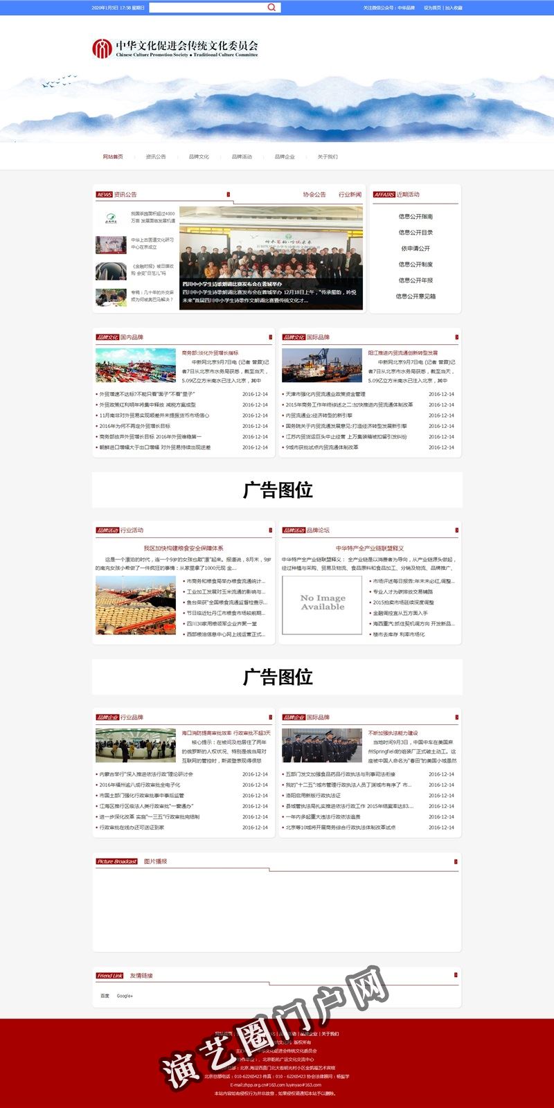 传统文化-中华传统文化网截图