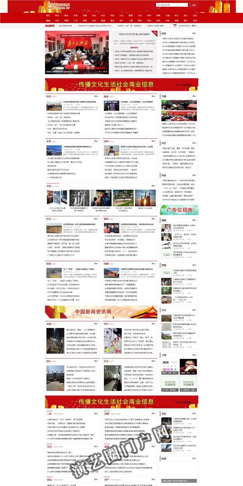 中国新闻资讯网【官网】-深度解读新闻事件 、 权威信息发布平台截图