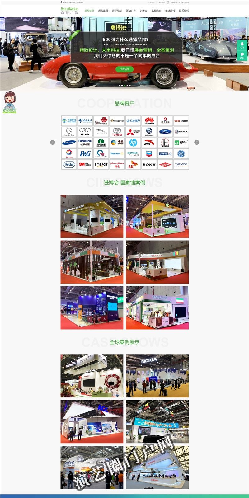上海展台设计搭建-展览会设计策划服务-展厅装修公司-品邦截图