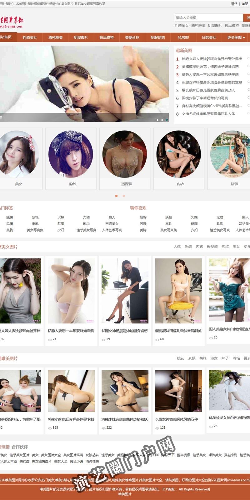 226图片基地提供最新性感清纯的美女图片-日韩美女明星写真欣赏截图
