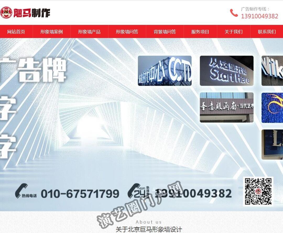 公司形象墙设计-企业背景墙制作-,党建文化墙-北京巨马形象墙设计制作公司截图