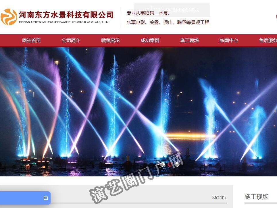 郑州喷泉公司-音乐喷泉设计-喷泉设备-河南东方水景科技有限公司截图