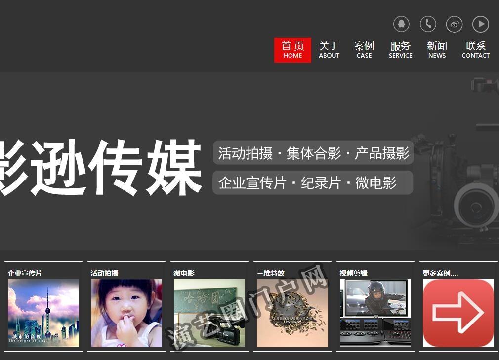 上海影逊文化传播有限公司-上海摄影公司-活动跟拍-上海摄像公司-上海摄影直播截图