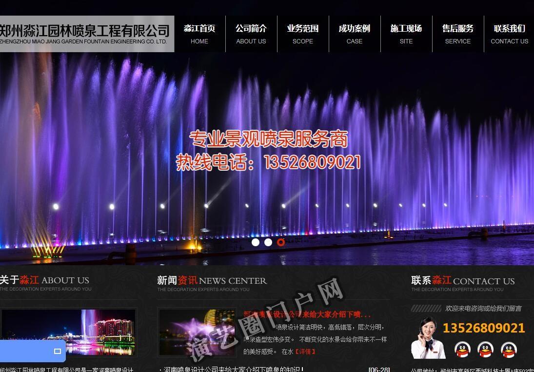 喷泉公司_河南音乐喷泉公司_郑州喷泉设计公司_郑州淼江园林喷泉截图