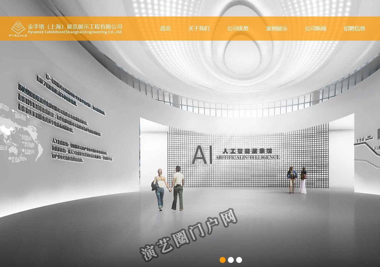 电力展厅设计,数字电力指挥大厅建设方案,人工智能展览馆科技馆-金字塔（上海）展览展示工程有限公司截图