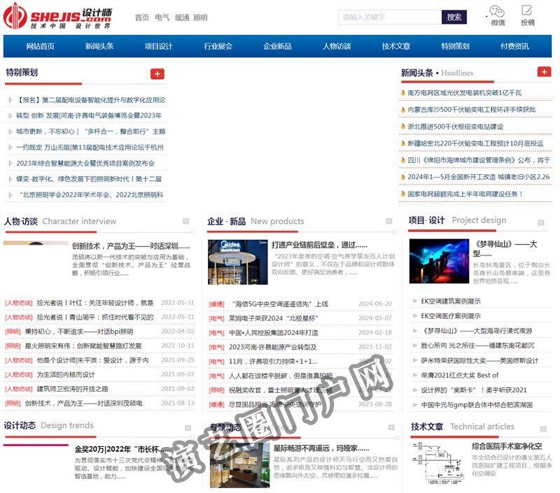 设计师网-工程资料-工程技术「设计师网」北京赛尔文化传媒有限公司截图