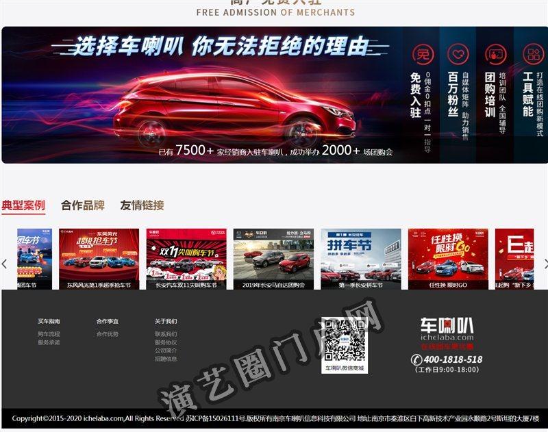 车喇叭-汽车团购_汽车保养团购_车品团购_特价车_在线团车截图