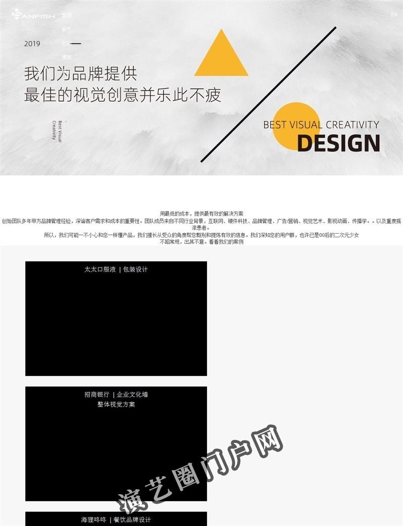 森小鱼品牌策划 - 深圳品牌设计公司，专注品牌VI与深圳包装设计截图