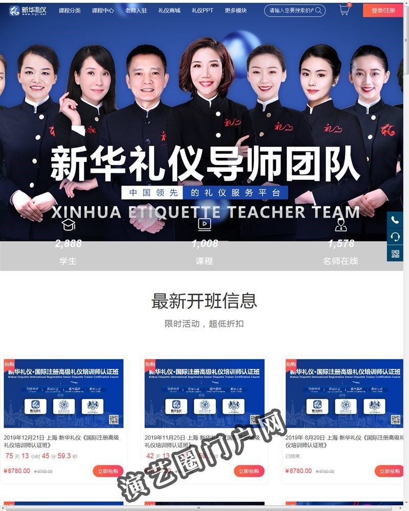 礼仪培训,商务礼仪,礼仪培训课程内容|上海礼国教育官网-礼国教育截图