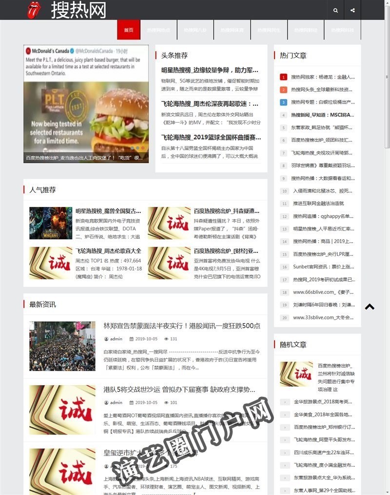 www.sr01.cn-官网首页截图