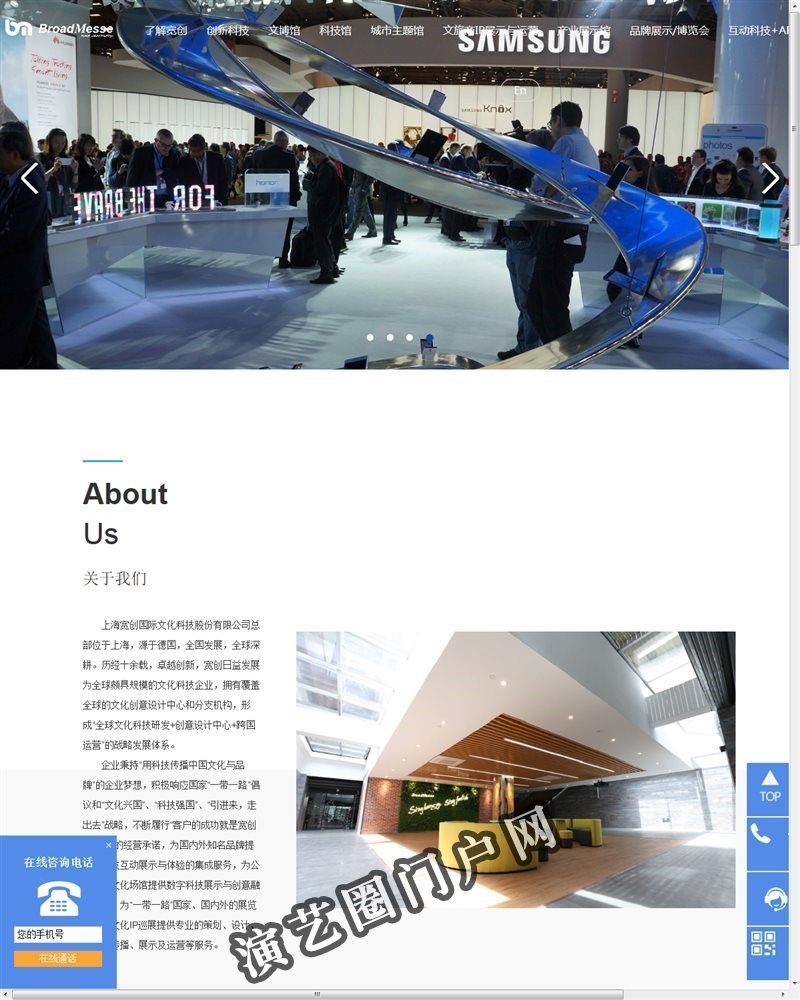 上海宽创国际文化科技股份有限公司截图