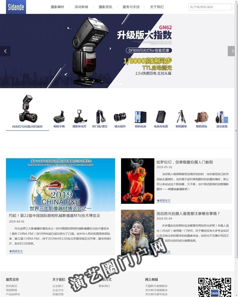 上海vi设计_logo设计_包装画册设计公司-上海森活文化传播有限公司截图
