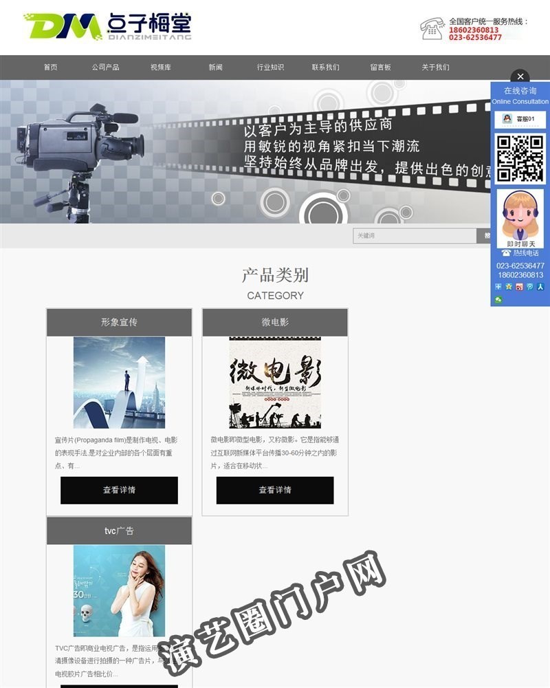 北京企业宣传片拍摄-广告片制作公司-纪录片策划团队-蓝映相传媒截图