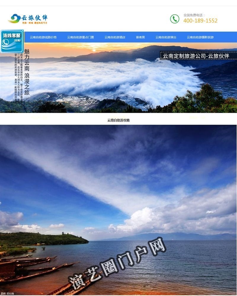 云南摄影创作线路_采风旅行团报名-西双版纳摄影团截图