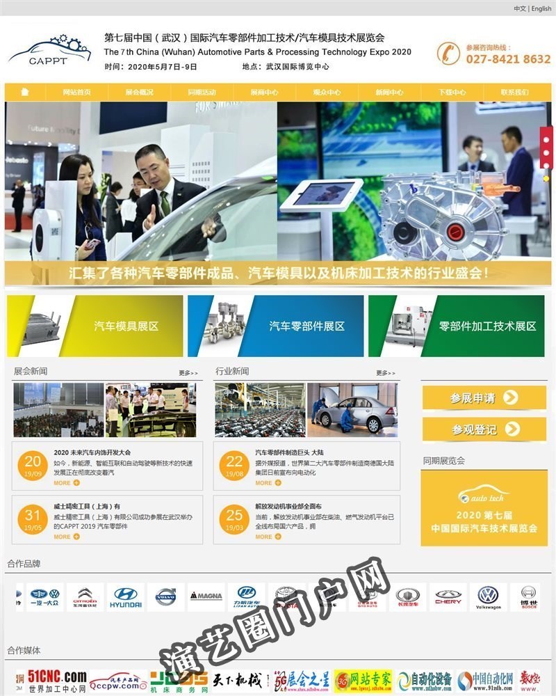 2022 中国（广州）国际汽车零部件加工技术展览会|汽车模具展 【官方网站】