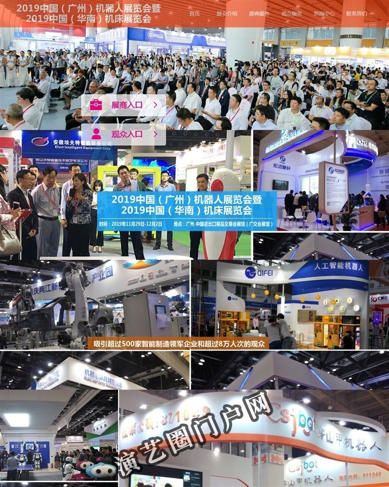 2023中国西安国际3D打印及增材制造展览会截图