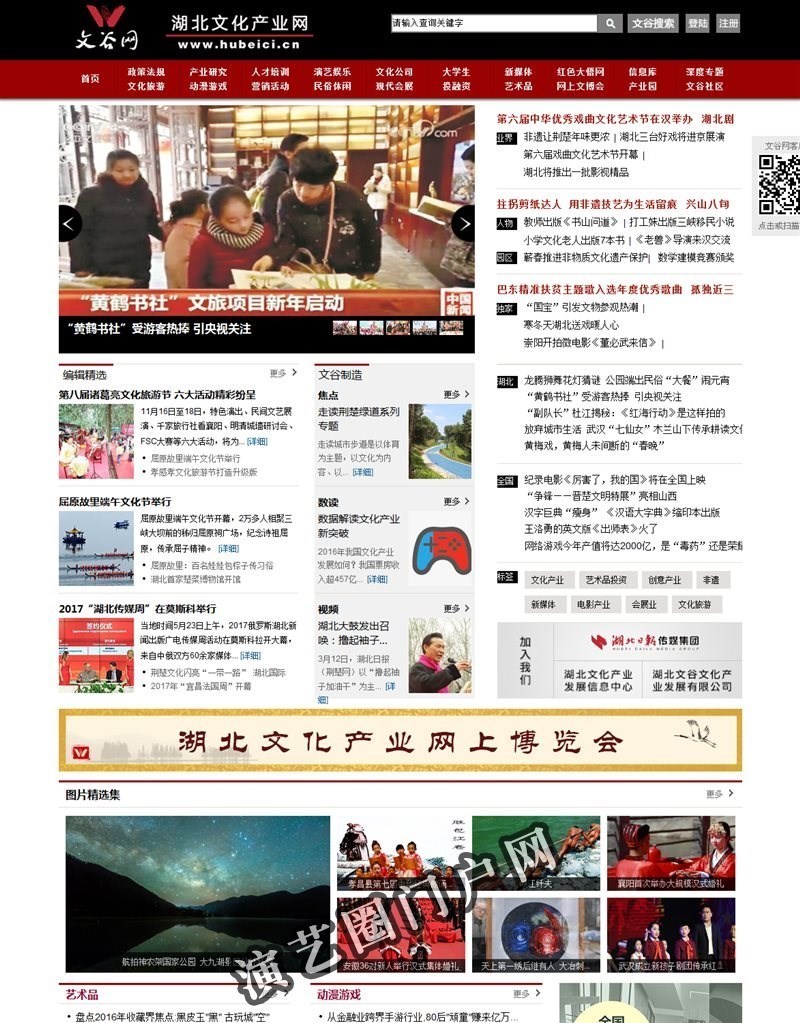 湖北文化产业网-文谷网:湖北最权威文化产业网截图