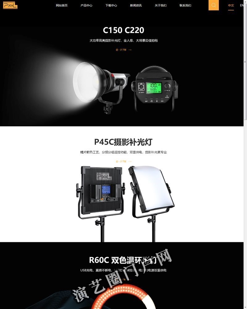 Pixel is a 14-year company always dedicated to provide quality and smart lighting and audio products截图