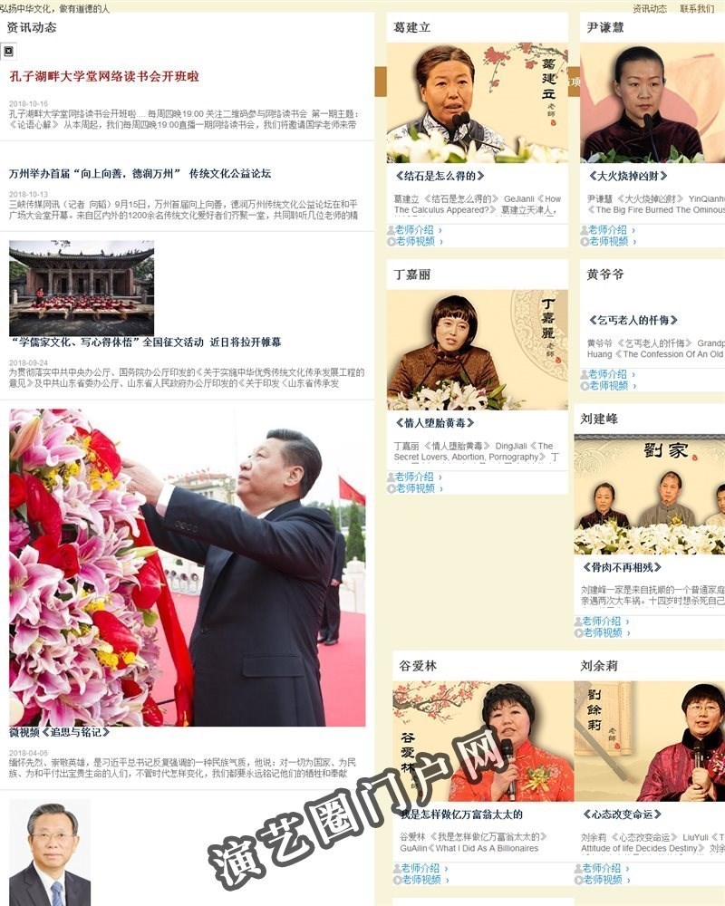 传统文化公益论坛 | 传统文化论坛 | 中华经典网截图
