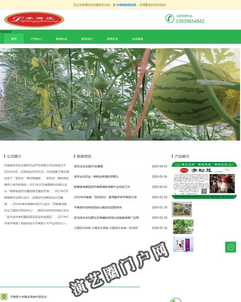 西瓜文化节,赤松茸,河南省平舆县李芳庄生态循环农业截图
