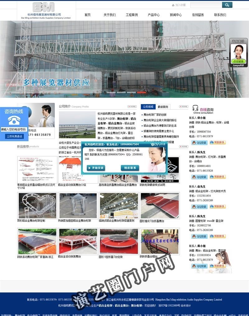 铝合金桁架-舞台桁架-杭州佰鸣展览器材有限公司截图