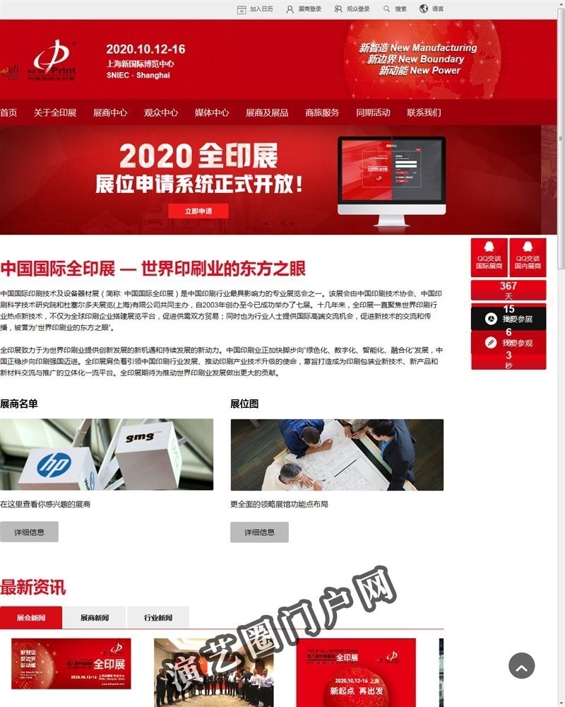 中国国际全印展 All in Print China 2022-印刷展|印刷包装展|印刷设备展览会-中国国际印刷技术及设备器材展截图