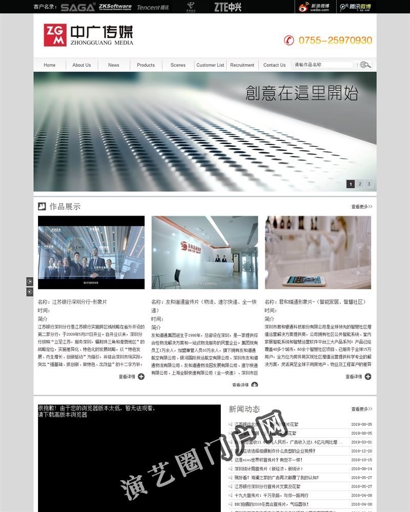 深圳企业宣传片拍摄-影视视频制作公司-产品广告片-短视频微电影拍摄-品牌vi设计策划-中广传媒截图