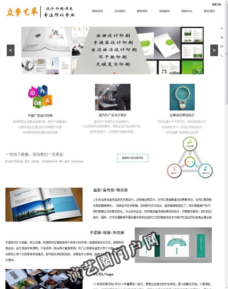 南京活动策划-会展服务-logo画册设计-南京麦哲科文化传媒公司截图
